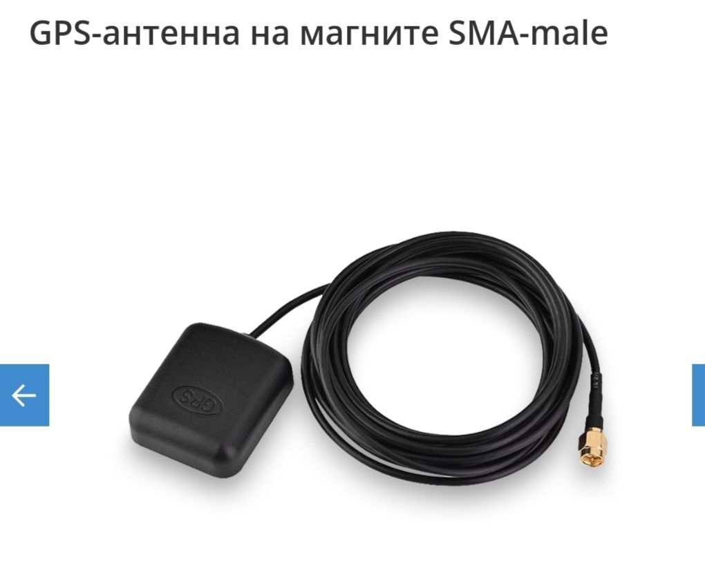 GPS антенна новая