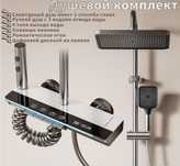 Душевой смеситель душевой набор тропический душ