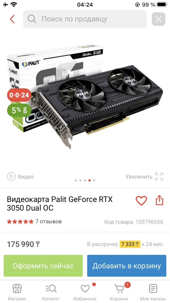 Продаю игровой компьютер
