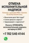 Арест сниму! Отмена Исполнительной Надписи Нотариуса