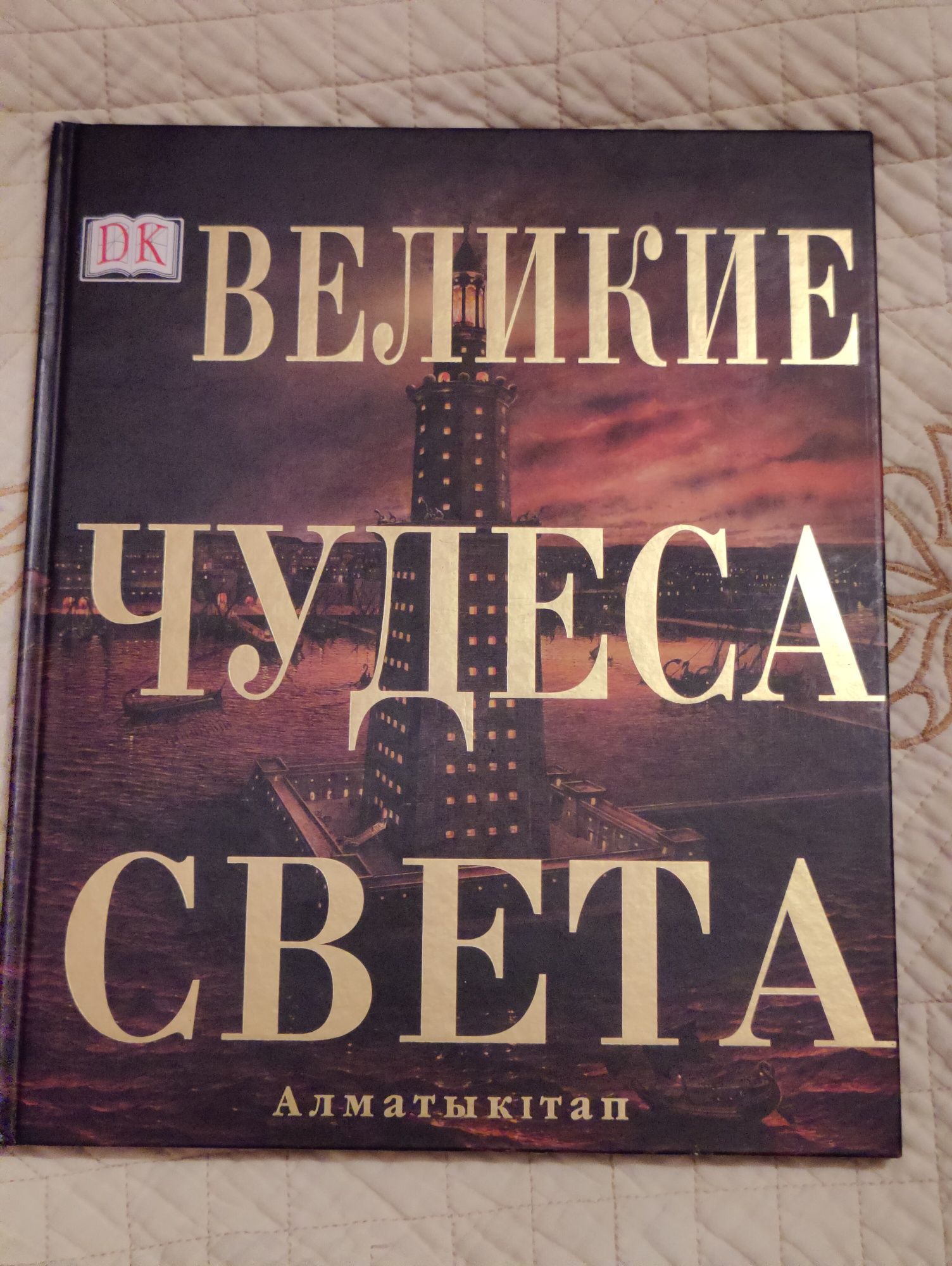 Энциклопедия  для школьников