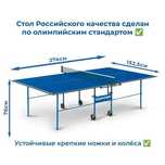 Теннисный стол в наличии