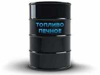Печное топливо темное
