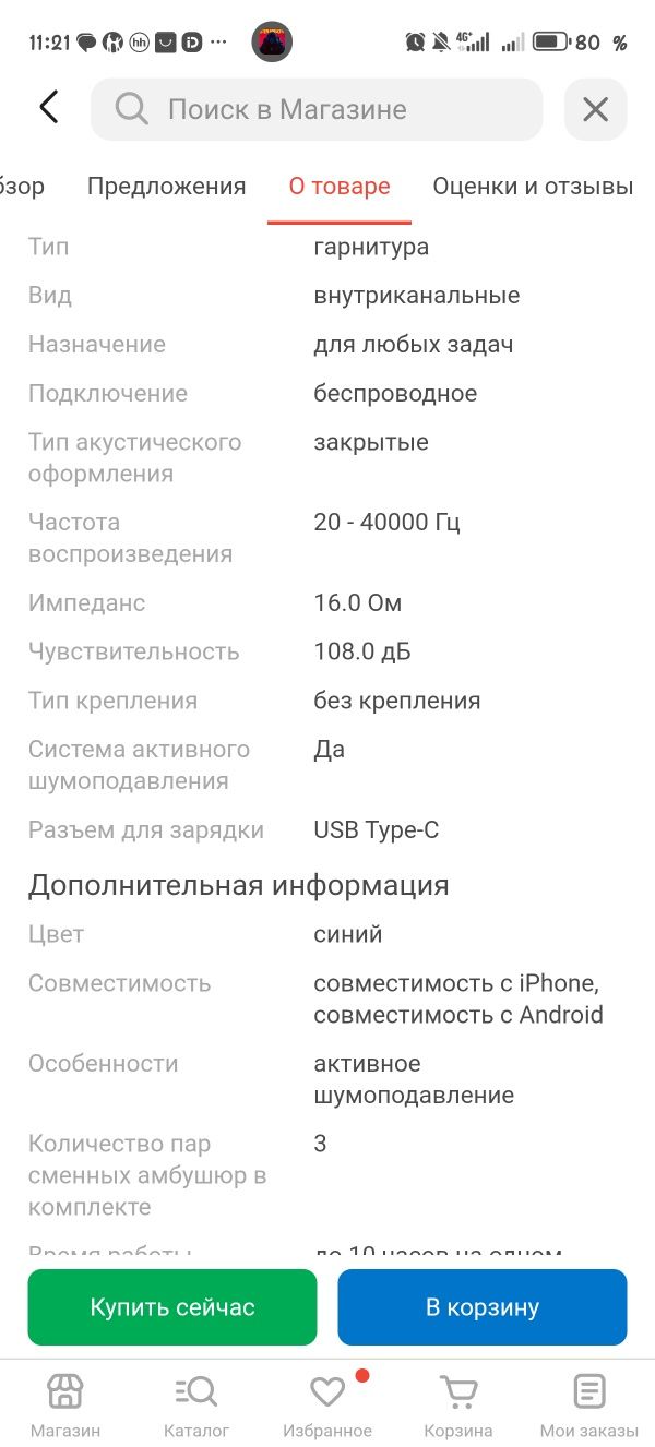 Наушники Soundcore liberty 4 nc