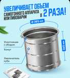 Увеличитель куба для самогонного аппарата