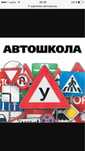 Вождение Инструктор Автошкола