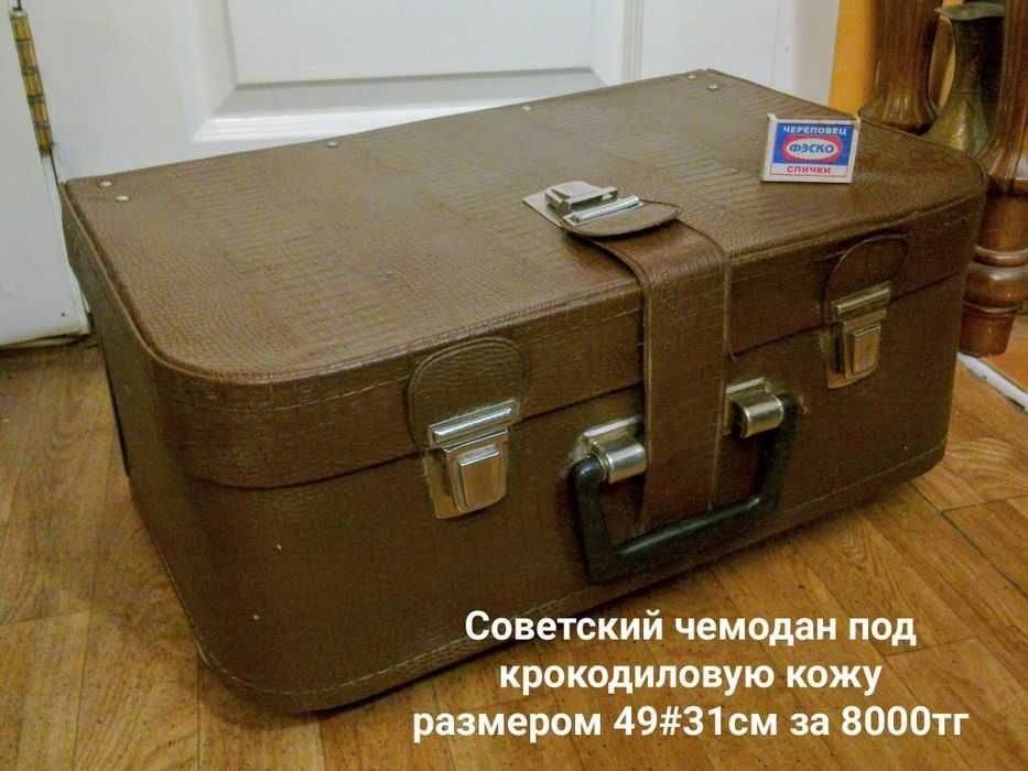Ретро чемоданы для декора