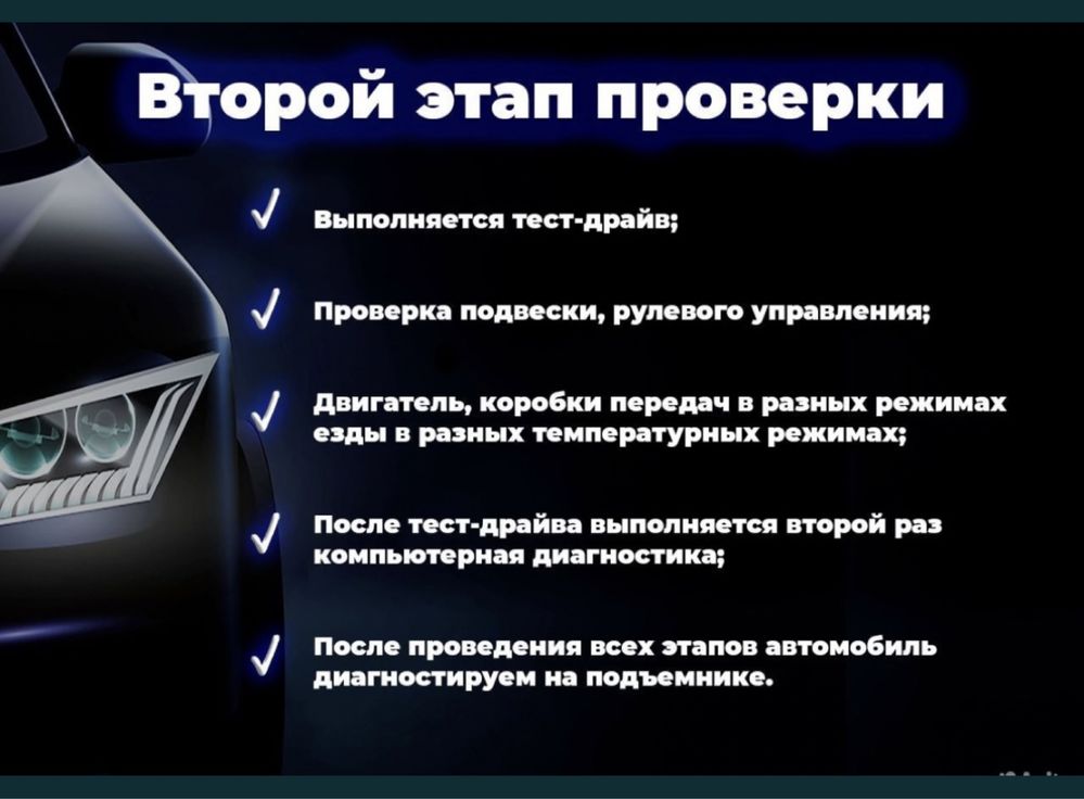 Автоэксперт Эндоскоп Эксперт Подбор АвтоПодбор Диагностика