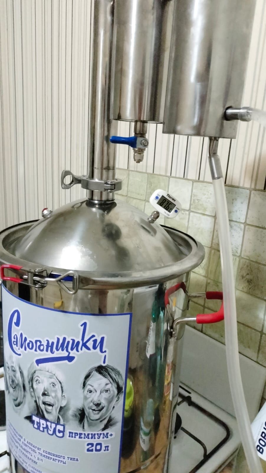 Дистиллятор домашний