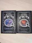 книги от Агаты Кристи