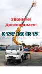 Автовышка. Кобра. АГП