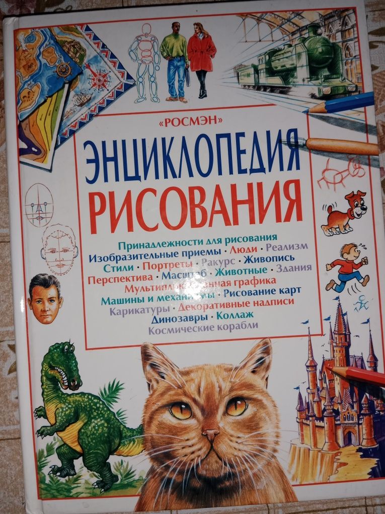 Книги по рисованию