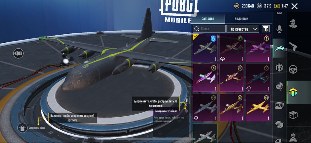Продам акк Pubg Mobile
