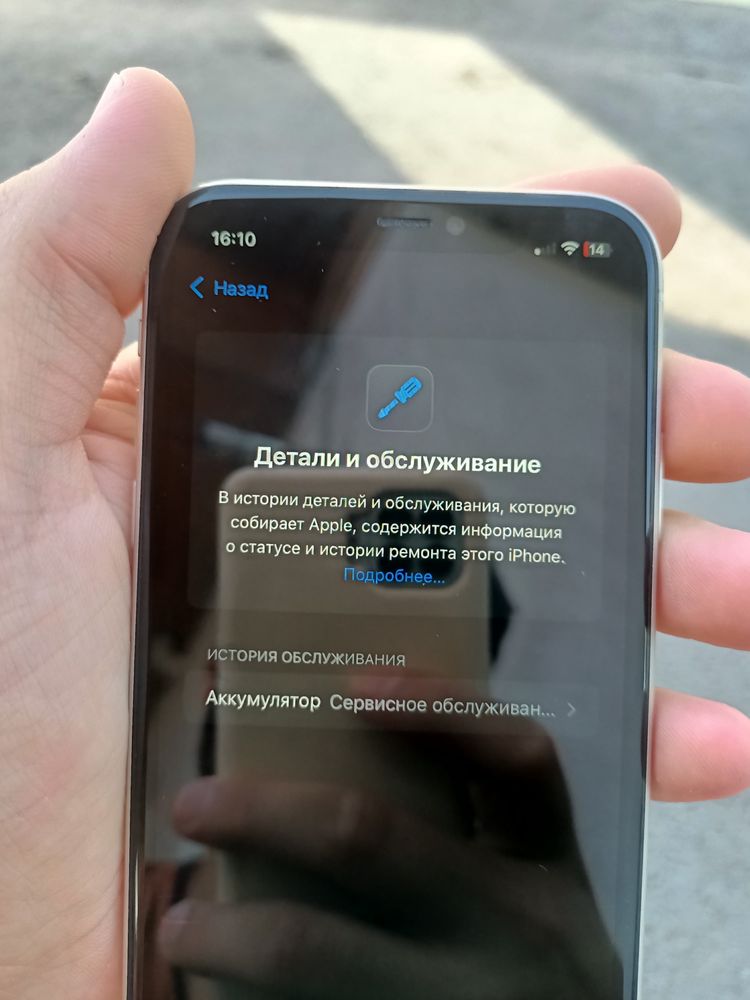 Айфон 11 64 GB..