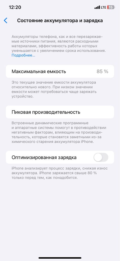 Айфон 11 сатылады