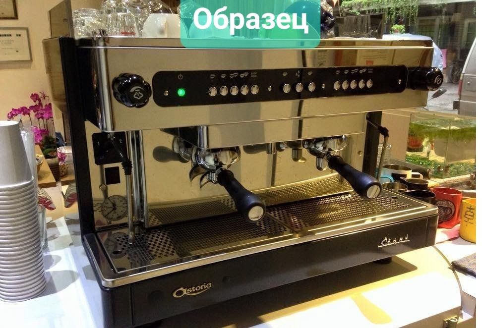 Кофемашина ASTORIA START SAE/2 , НОВАЯ , Гарантия 1 год , Доставка