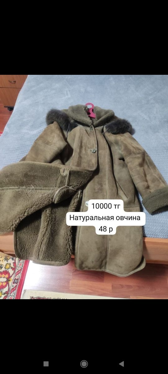 Дубленки, вещи дешево!