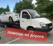 Эвакуатор Алматы 12000до 17000 портал эвокуатор партал