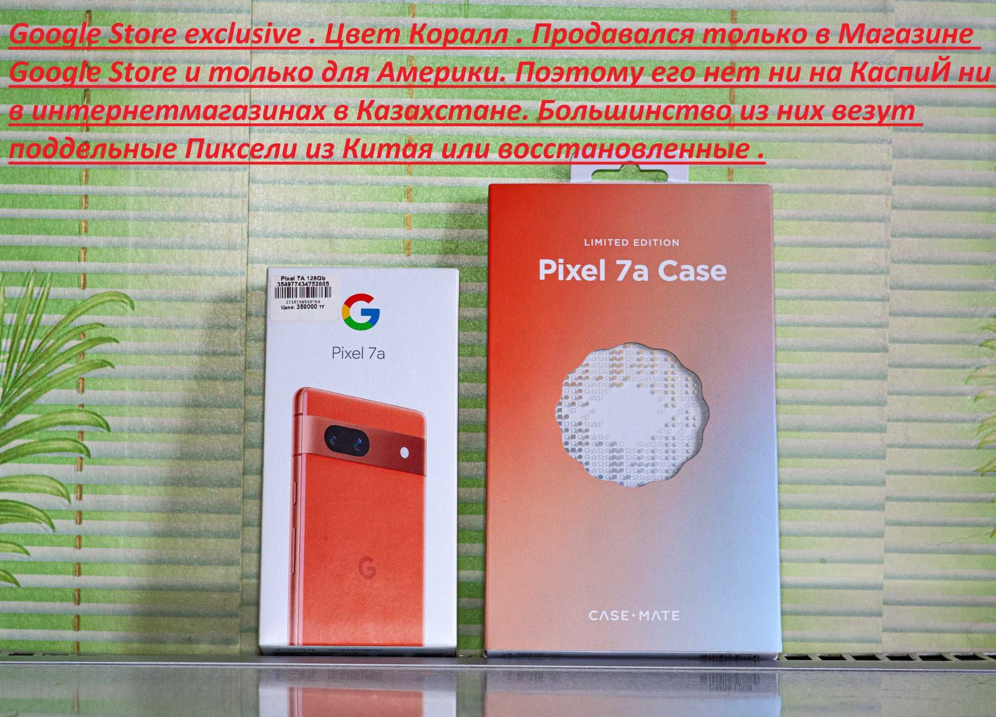 Google Pixel 6 256 GB. IMEI. Не подделка. Куплен не на Каспии а в США