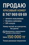 Номер красивый вип