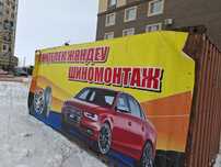 Шиномонтажное оборудование и контейнер