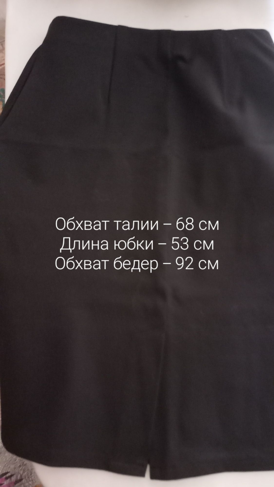 Продаются трикотажные юбочки