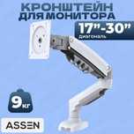 Кронштейн для монитора NB F80 Белый