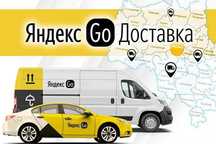Продаю Парк Яндекс Доставка