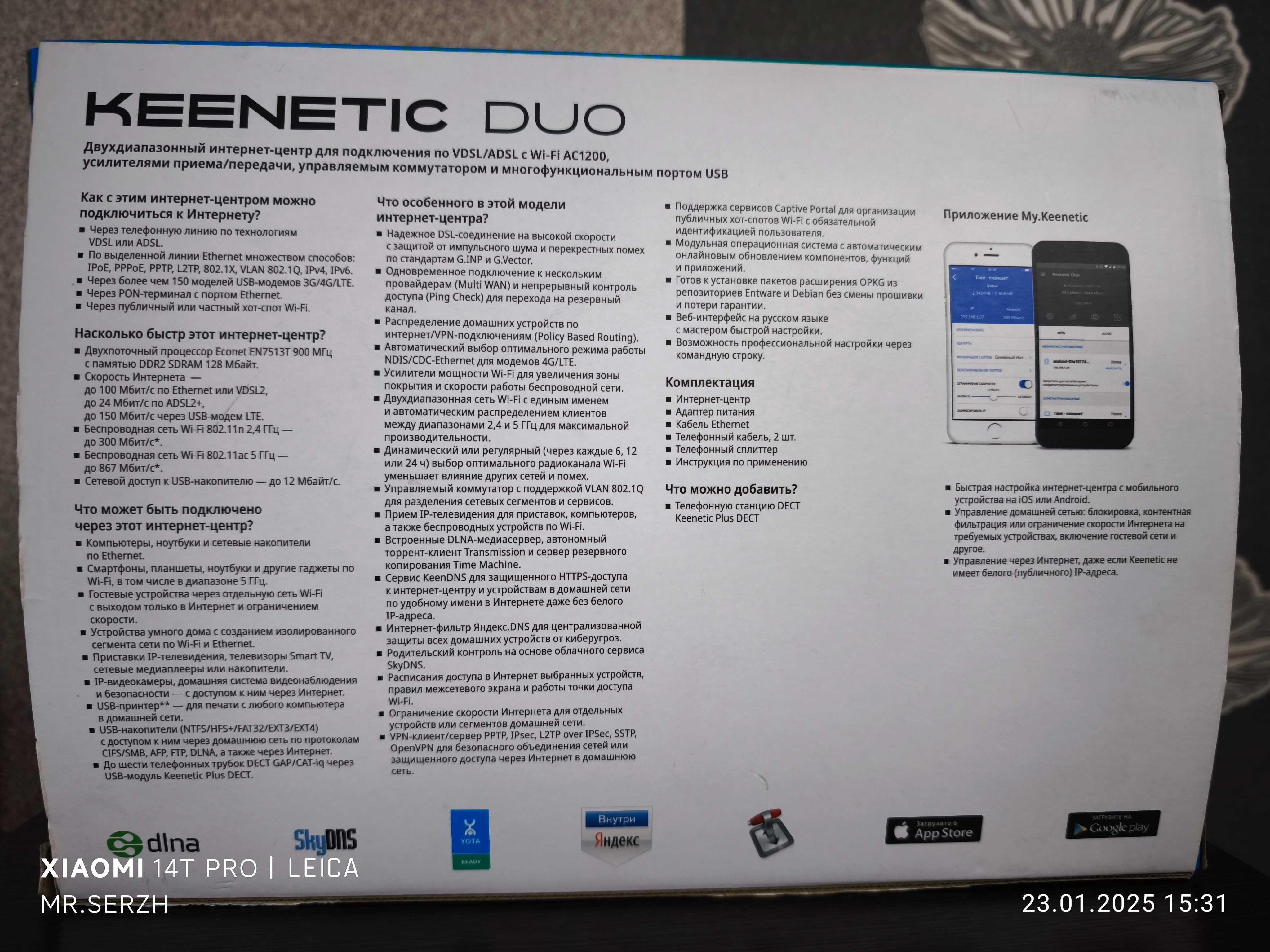 WiFi роутер модем Keenetik duo (Казахтелеком adsl или кабель Enternet)
