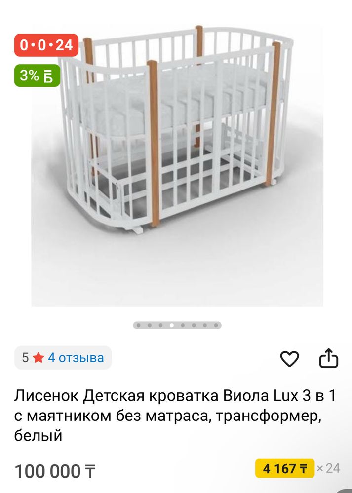 Продам точно как в картинке кроватку детскую и шезлонг