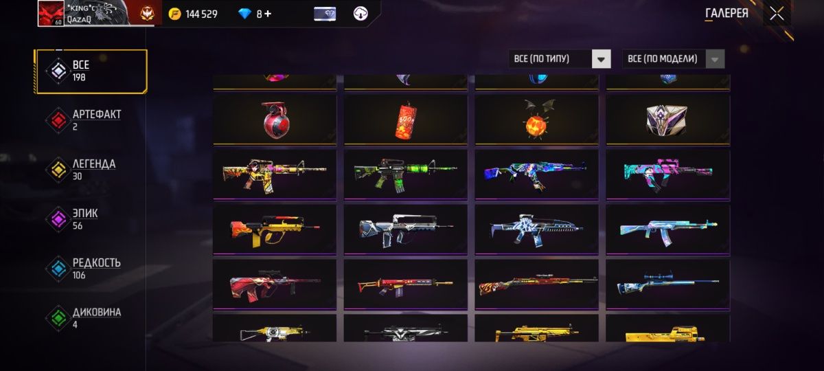 Аккаунты фри фаер фф free fire account ff