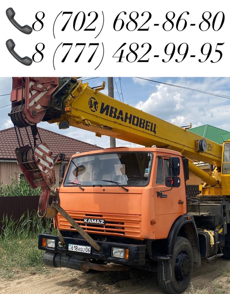 Аренда Автокрана 25тонн 22метр