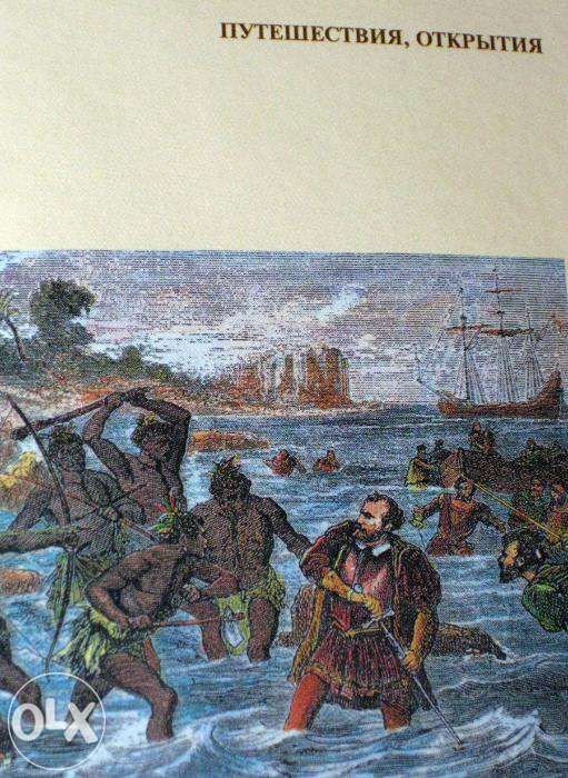 Мировая история, 2500 иллюстраций, знаменитые личности.
