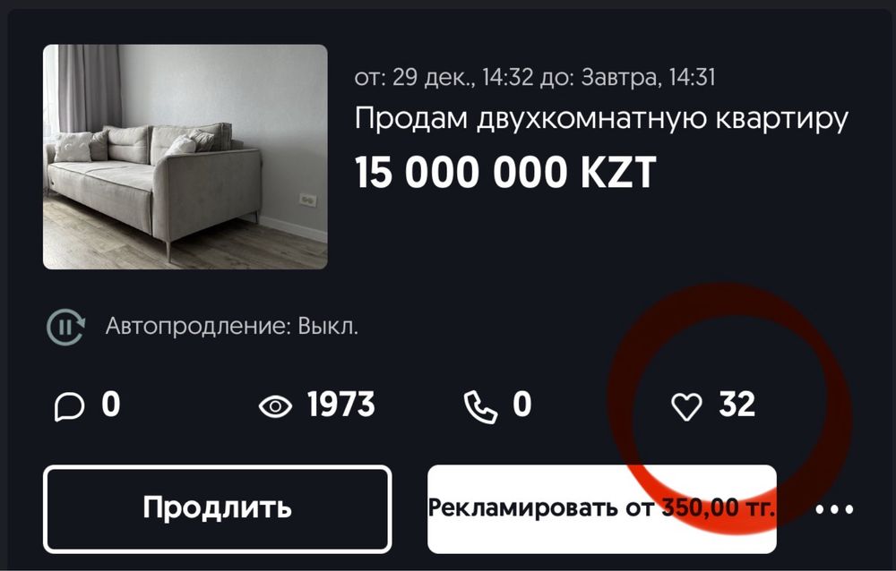 Продам двухкомнатную квартиру