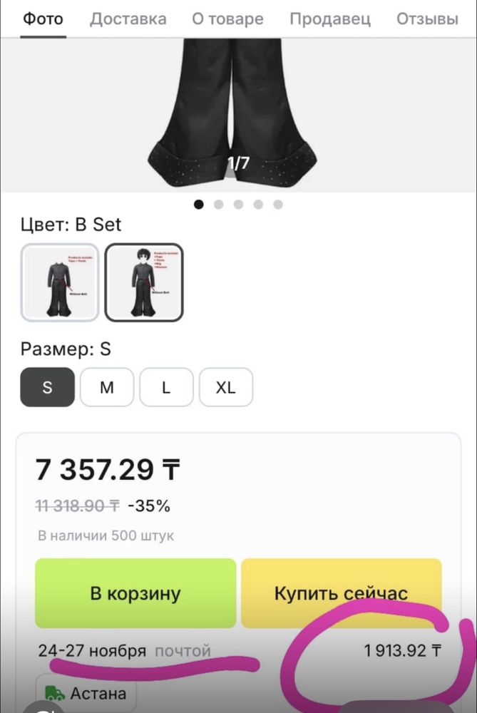 Продам новогодний костюм