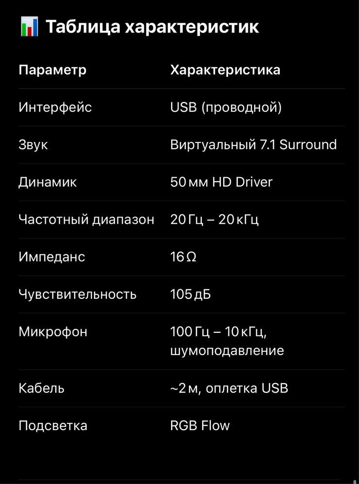 Игровые наушники Bloody G575 Naraka