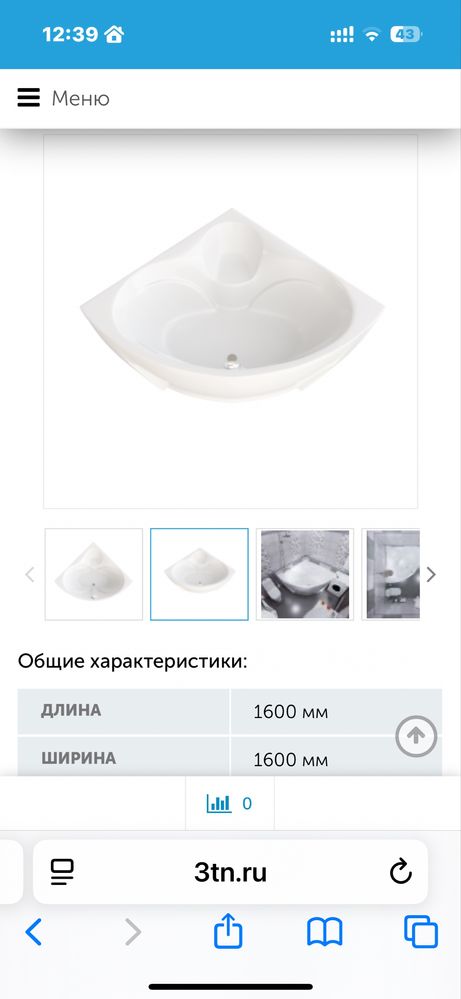 Продам ванну в отличном состоянии
