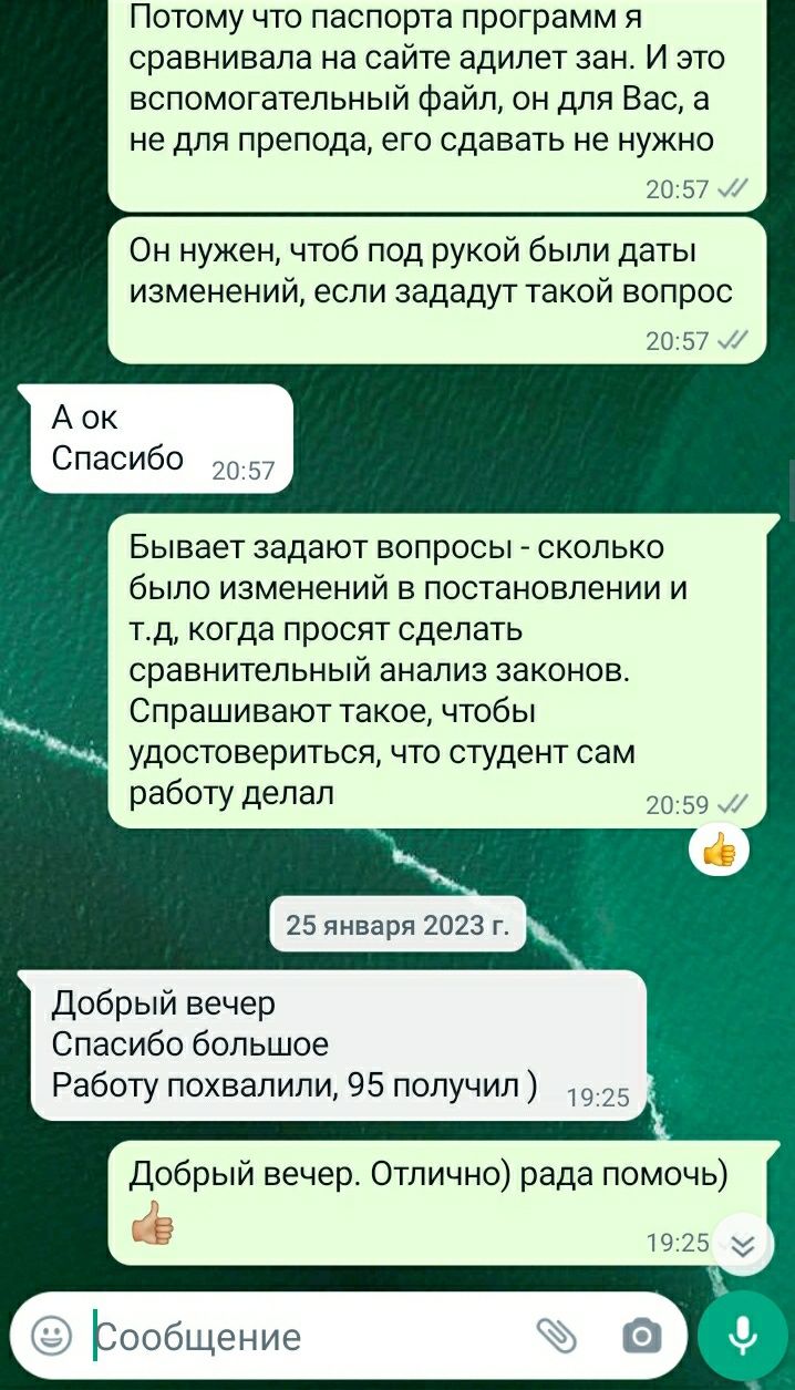 Обход плагиата помощь студентам, дипломные, курсовые, рефераты,статьи