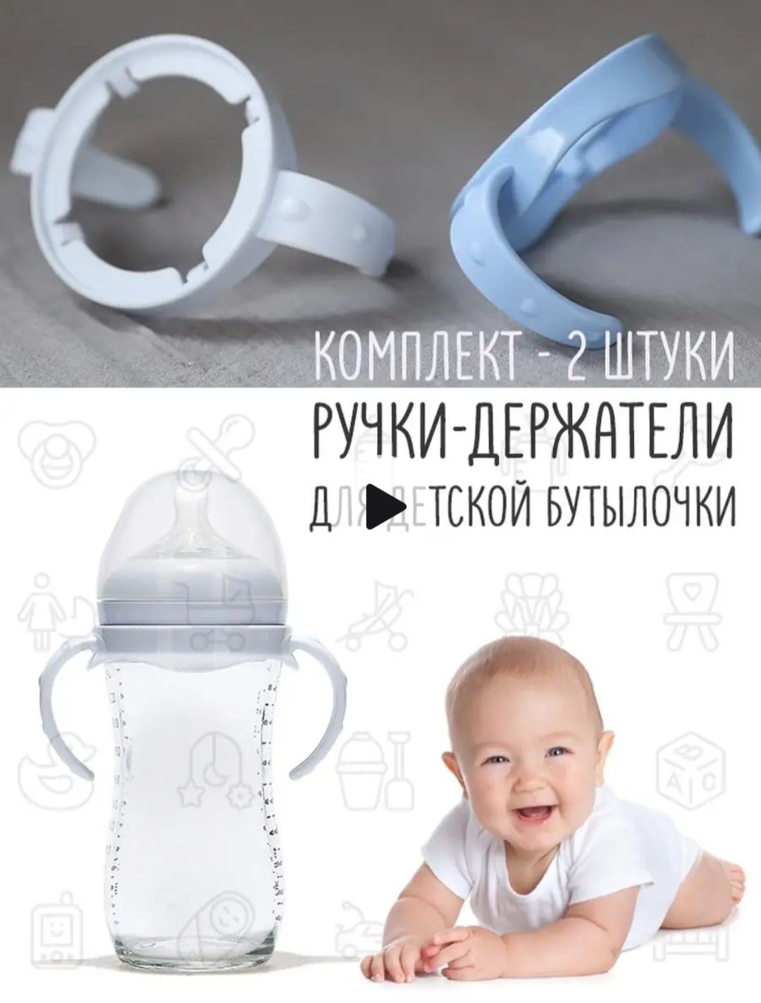Пластиковый держатель для бутылочек Аvent