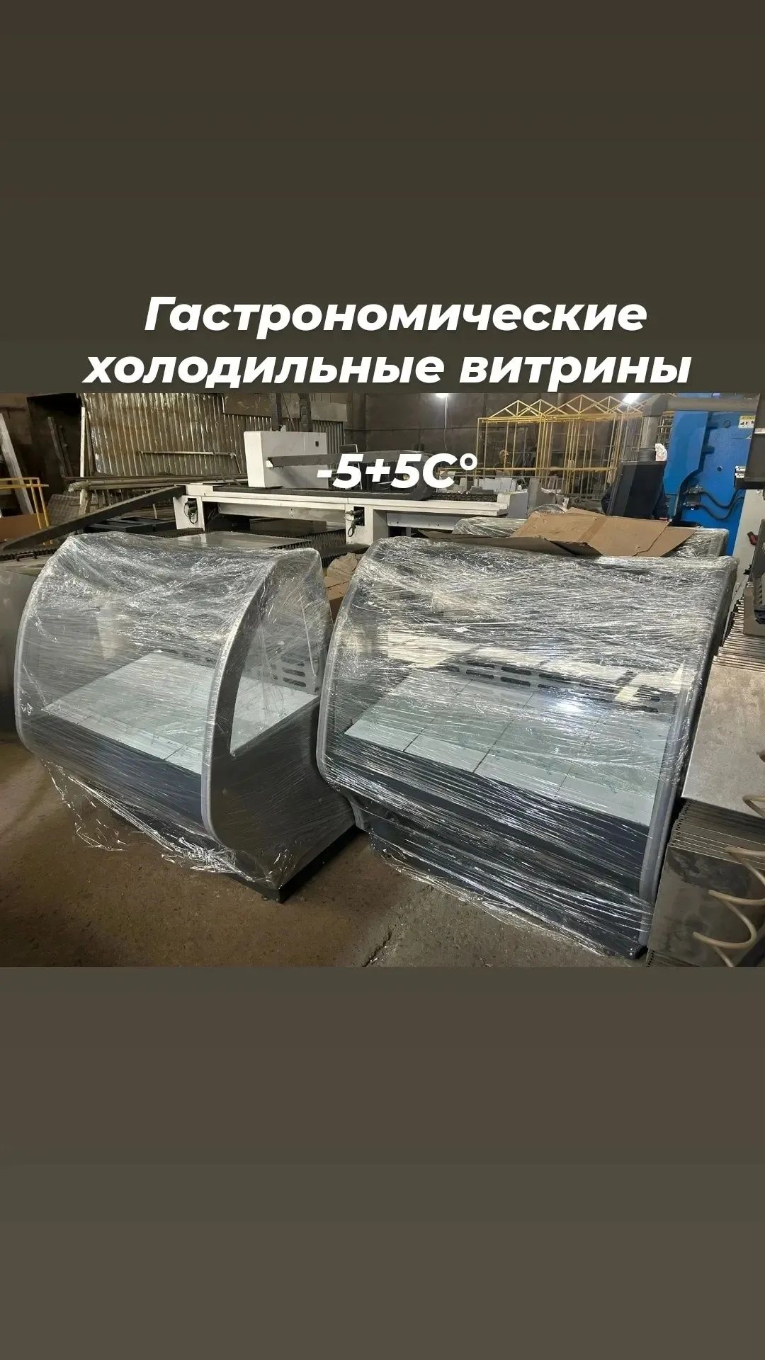 Холодильная витрина витринный холодильник магазина мяса ет