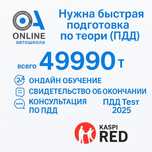 Права Автошкола Онлайн ПДД ТЕСТ 2025