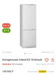 Продам холодильник Indesit