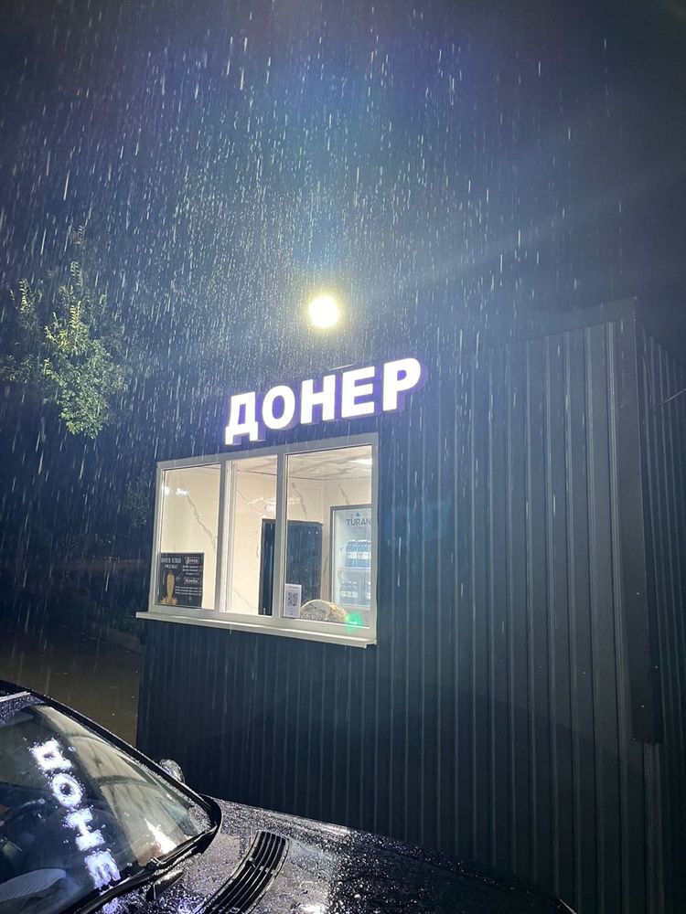 Донерская поодажа или обмен на авто