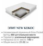 Матрас продается. НОВЫЙ