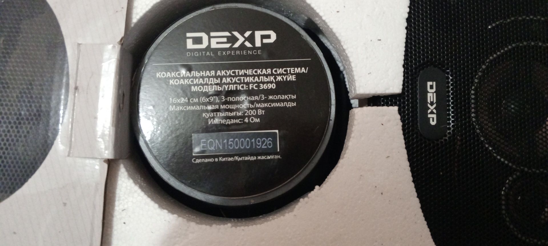 Колонки автомобильные, Dexp