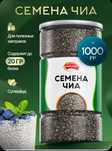 Семена Чиа Для Похудения