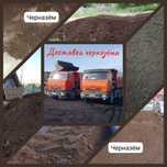 Уголь, Шлам, Абайский, Кузнецкий, Рапид, К-12, КАМАЗ, Китаец.