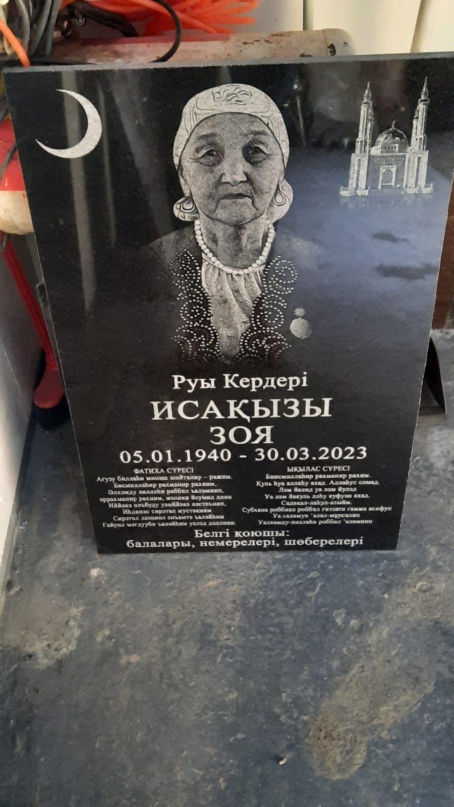 Кулпытас. Памятники. Айшыктар. Полумесяцы. Кулыптас. Мазар. гранит