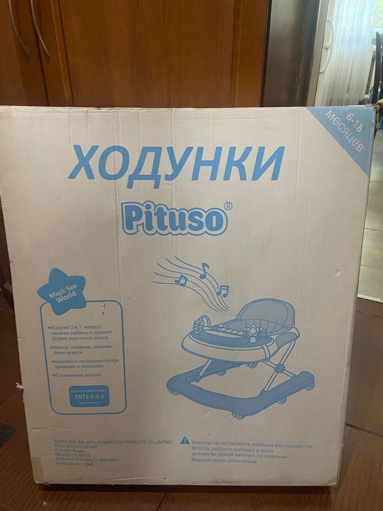 Детские ходунки.