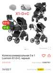 Продам новую коляску!!!